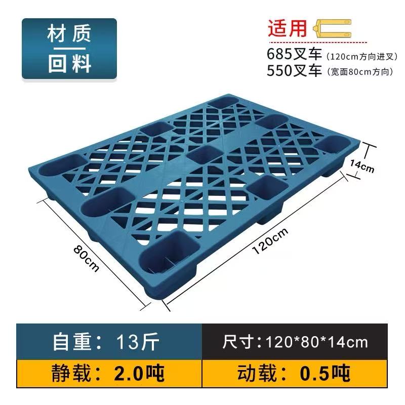1200*800*140 nine-lug plastic pallet 