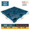 1100*1100*140 nine-lug plastic pallet 