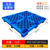 1000*1000-140 nine-lug plastic pallet 