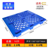 1300*1100-140 nine-lug plastic pallet 