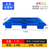 1100*800*140 nine-lug plastic pallet 
