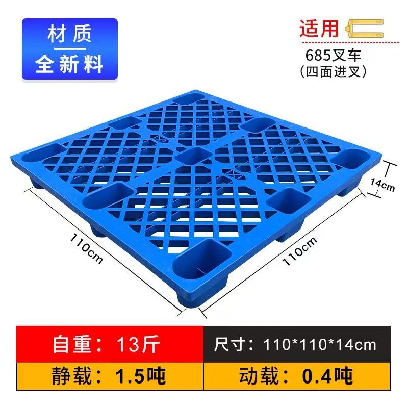 1100*1100*140 nine-lug plastic pallet 