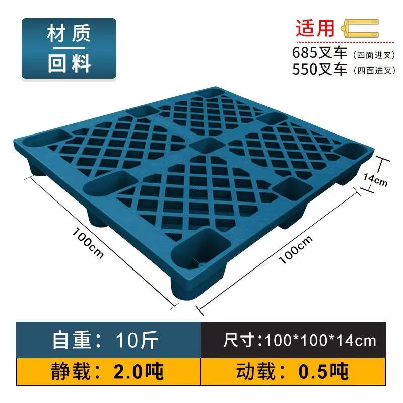 1000*1000-140 nine-lug plastic pallet 