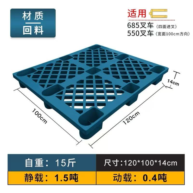 1200*1000*140 nine-lug plastic pallet 