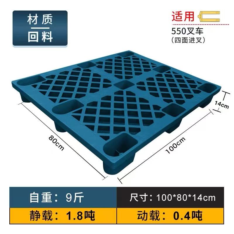 1000*800-140 nine-lug plastic pallet 