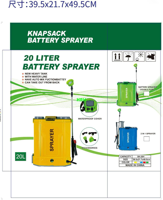 Electric sprayers HRH01