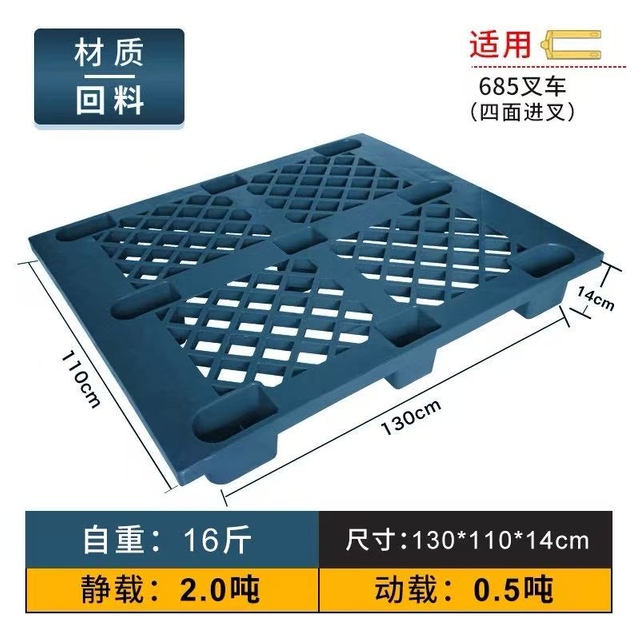1300*1100-140 nine-lug plastic pallet 