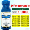 苯醚甲环唑40%悬浮剂 Difenoconazole 40% SC
