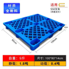 1000*800-140 nine-lug plastic pallet 