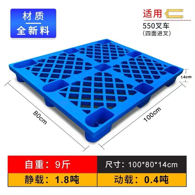 1000*800-140 nine-lug plastic pallet 