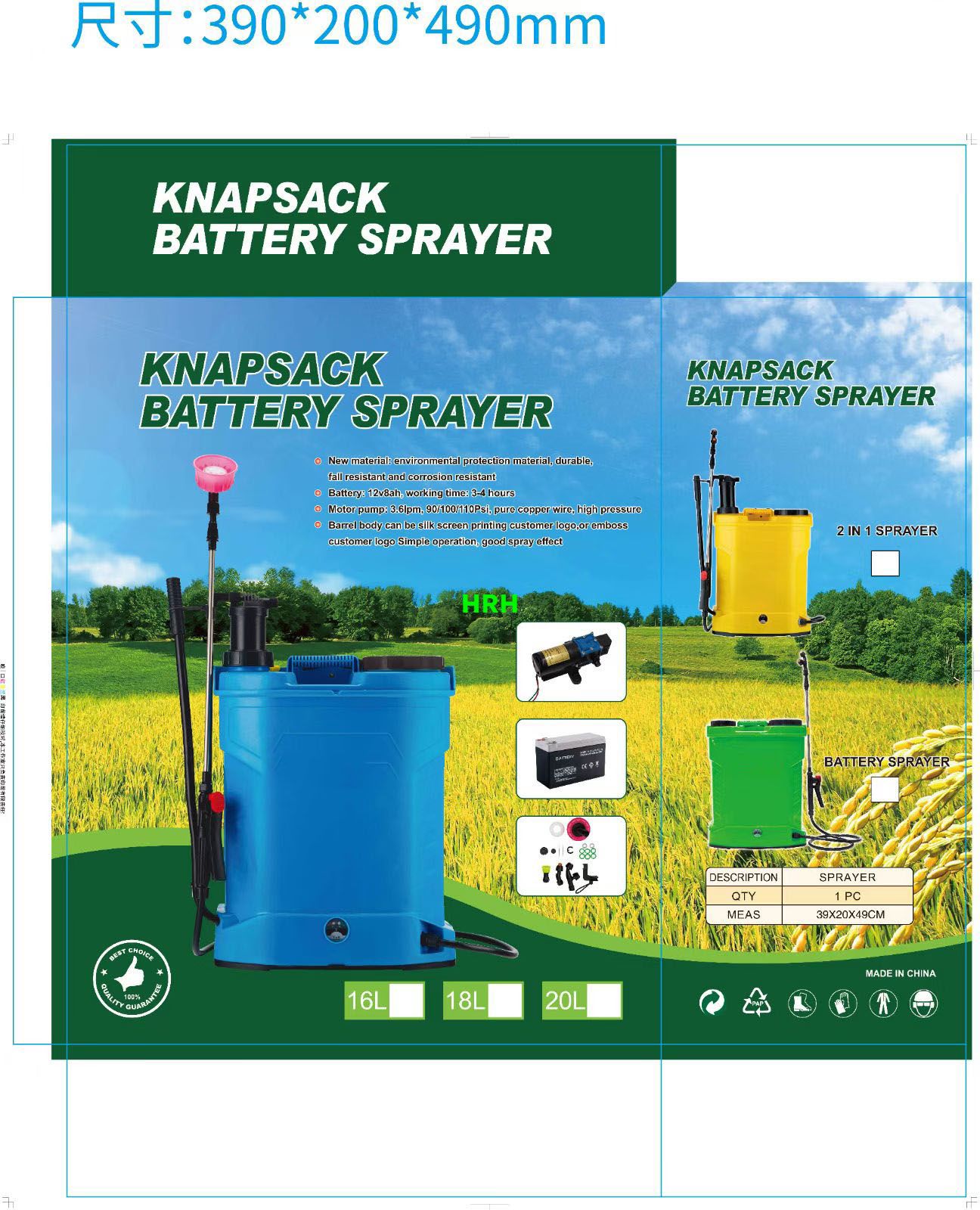 Electric sprayers HRH01